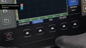 Подготовка дефектоскопа к ультразвуковой толщинометрии | УСД-60ФР | Высокотемпературный ПЭП