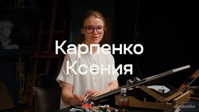 «КАК РИСОВАТЬ ГЛАЗ?» Онлайн-курс по рисованию зеркала человеческой души | Akademika смотреть онлайн
