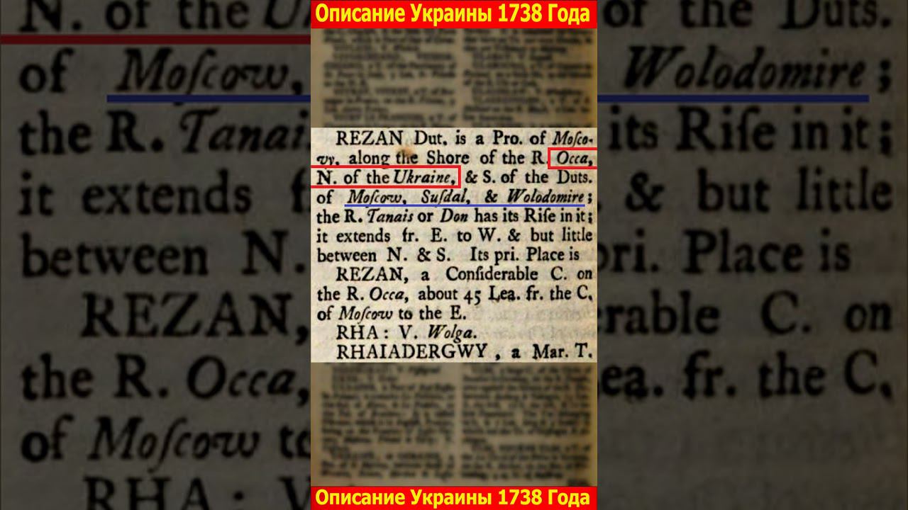 Описание Украины в энциклопедии 1738 - года