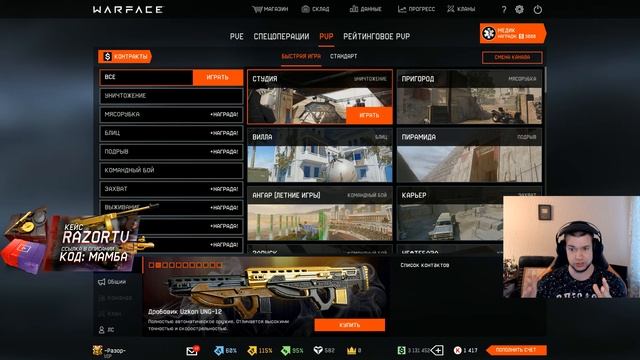 СТРИМ ВАРФЕЙС!ОБНОВЛЕНИЕ ПТС WARFACE И ДРУГОЕ!КЕЙСЫ РАЗОРА СО СБОРНЫМ И ЗОЛОТЫМ ОРУЖИЕМ!КОД МАМБА смотреть онлайн