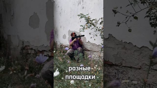 лазертаг в Кисловодске
