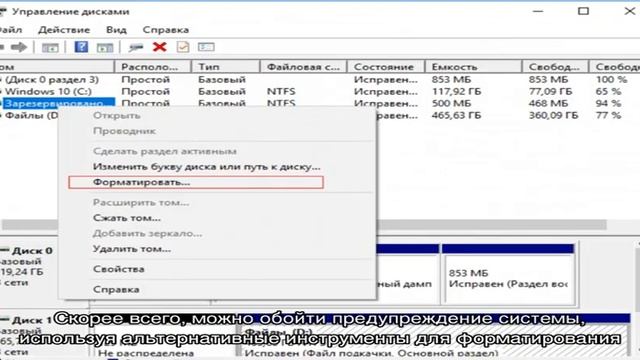 Как отформатировать карту памяти смотреть онлайн