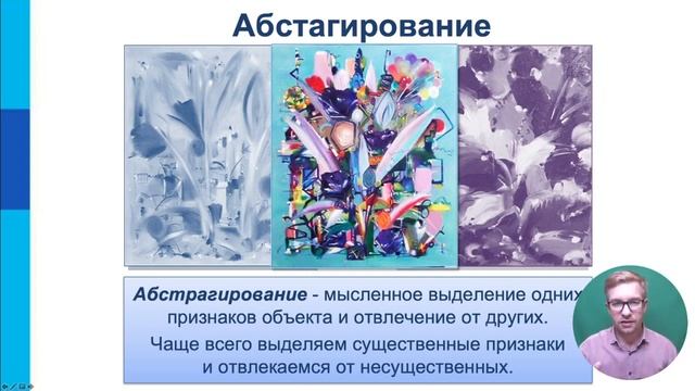 Понятие как форма мышления