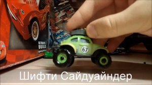Обзор на коллекционные машинки Тачки компании Mattel