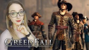 ПРОЛОГ GreedFall №1