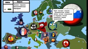 Countryballs Альтернативная История #5 Заговор Финляндии