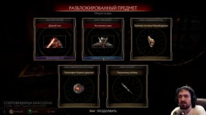 Mortal Kombat 11 Krypt Shang Tsung Throne Room / Мортал Комбат 11 Крипта #8 Тронный зал Шанг Цунг