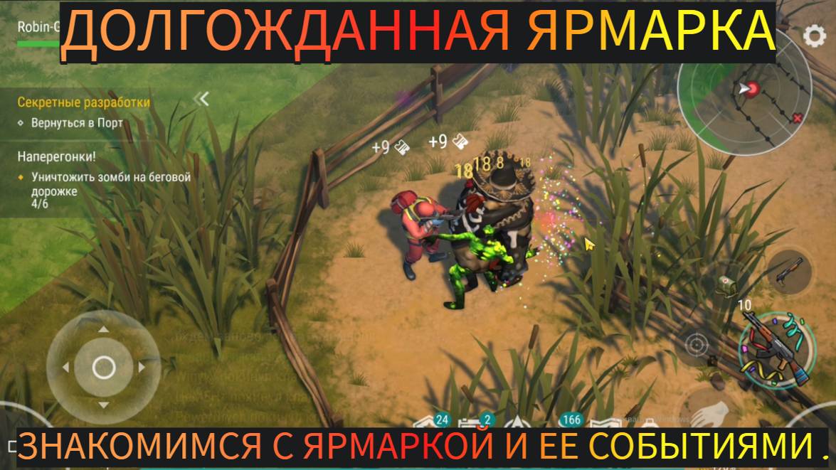 Ярмарка. Новое событие в Last Day on Earth: Survival