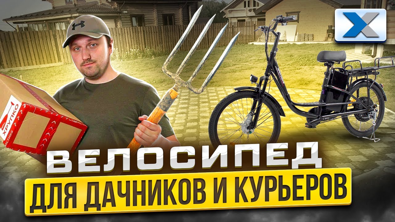 HIPER Engine Nova D1: "грузовой" электровелосипед для города и дачи
