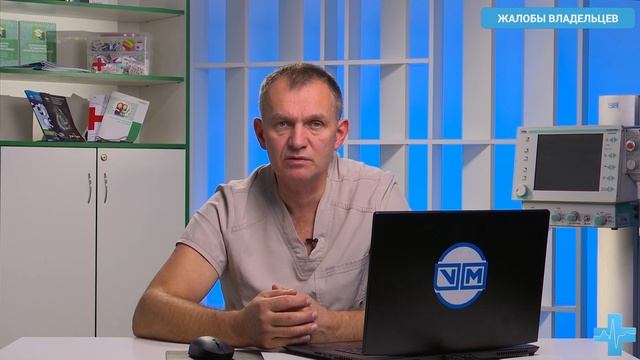 Разбираем жалобы владельцев наших пациентов смотреть онлайн