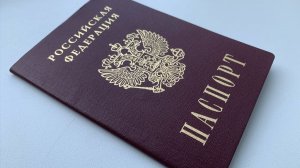 Још једна група Срба добила Руско држављанство