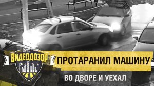 Агрессивный водитель протаранил, мешавший проезду, автомобиль | Видеодозор