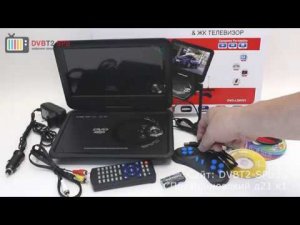 LS-918T портативный DVD + TV