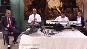 Гр Аран на свадьбе