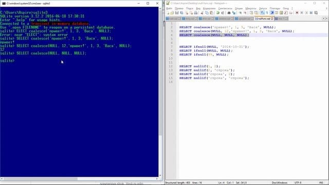 Встроенные SQL функции для работы со значением NULL в базах данных SQLite