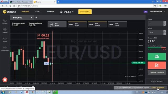 Как заработать на бинарных опционах. Живая торговля 20. +1629р.