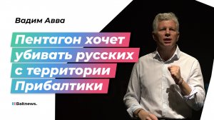 Авва: мы стоим на пороге глобальной войны