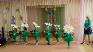 Танец Ромашек