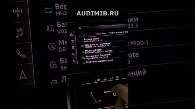 Информация по версии MH2p - AUDI-MIB.RU