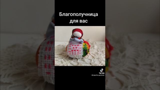 Благополучницы своими руками. #Горлица_Горловка