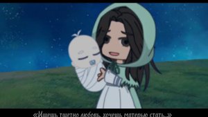 -Клип "Сын луны" Gacha club by —Кошка Lemo 2.0-
