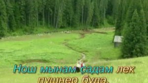 Удмурт караоке ( I ).Капи-кап