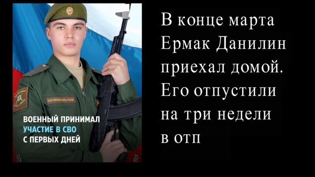 Ермак Данилин. Волгоград. Красноармейский район. смотреть онлайн