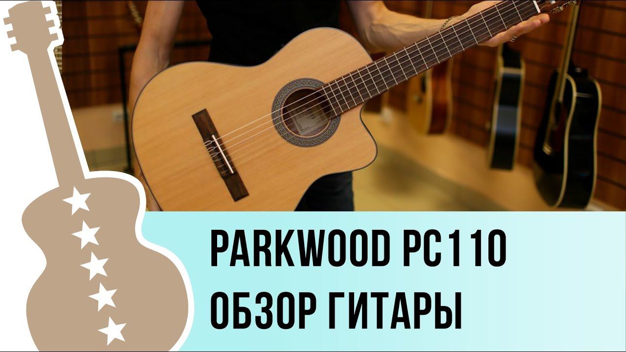 Parkwood PC110 видео обзор электро классической гитары смотреть онлайн