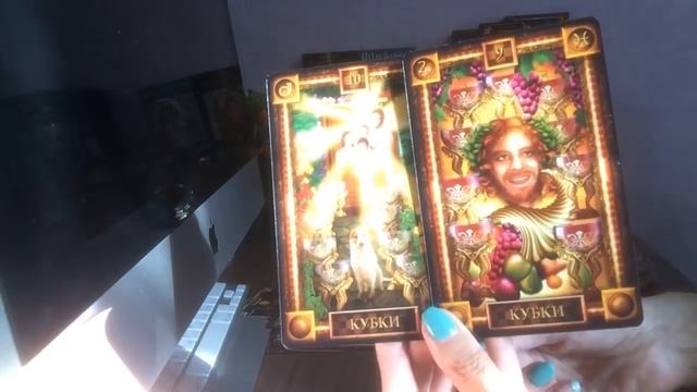 Какое будущее меня ждет с загаданным человеком? Как мне вести себя с ним? смотреть онлайн