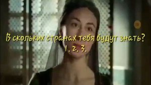 Ты попала в ОСМАНСКУЮ Империю выберай судьбу часть 1??