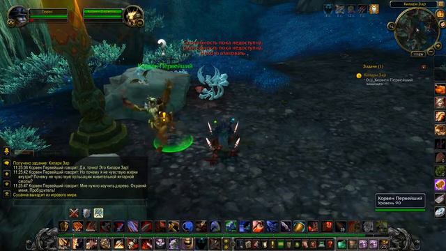 WoW Mists of Pandaria #557 Кипари Зар смотреть онлайн
