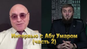 Экономика Шариата. Шейх Абу Умар.