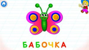 Супер Азбука для детей! Буквы! Алфавит для малышей! БУКВА А,Б,В
