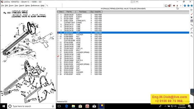 Komatsu Linkone 2017 - Komatsu Parts Catalog 2017 смотреть онлайн