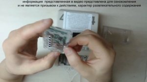 Счетчик с пультом МИРТЕК 32