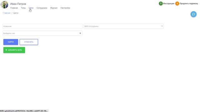 KPI сотрудников в Битрикс24 - Цель по лидам смотреть онлайн