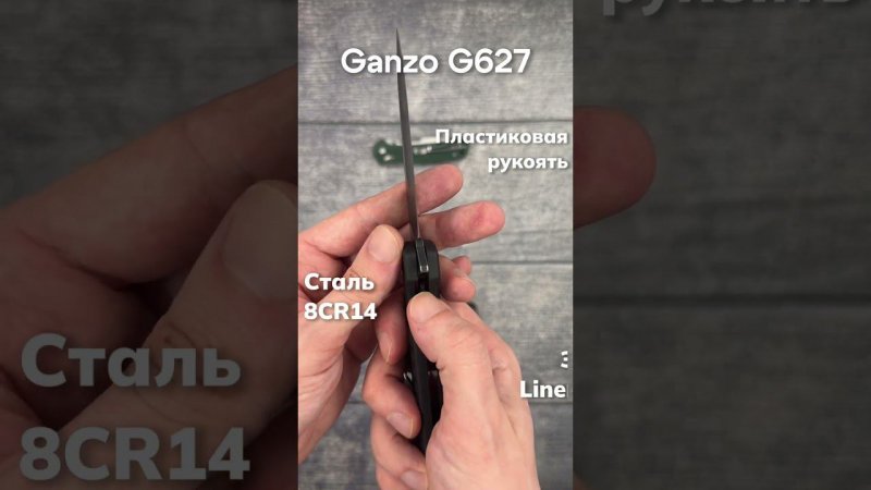 Ganzo выпустили сразу 3 новых модели: G768, G627 и G767 #edc #обзор #knife #tools #outdoor