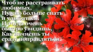 Красивые открытки выздоравливай. Пожелание крепкого здоровья