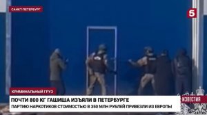 Телеканал « Пятый», программа «Новости", 11.04.2023