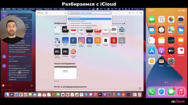 Все про iCloud смотреть онлайн