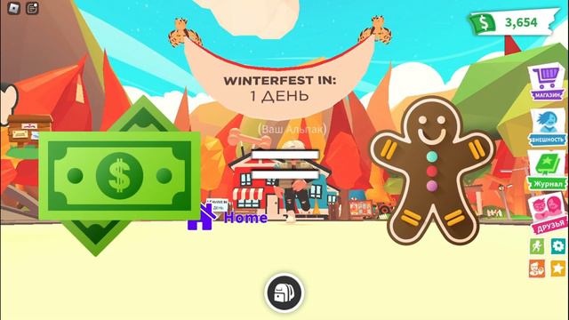 👀НОВОГОДНЕЕ ОБНОВЛЕНИЕ АДОПТ МИ 2024❗ЛУЧШЕЕ ЗА ВСЮ ИСТОРИЮ ИГРЫ🎄#roblox