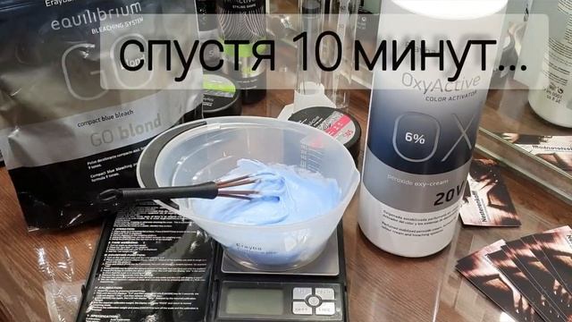 "Разбор полетов"-ч.2 Go Blond Equilibrium