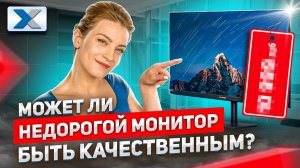 Huawei AD80HW: топовый монитор в бюджетном сегменте!