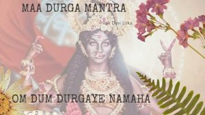 Мантра Дурге/Om Dum Durgaye Namaha