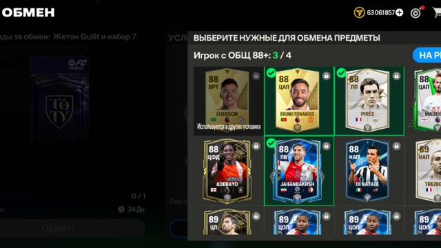 Забрал GULLIT 93 OVR! Лучший ЦП в FC MOBILE? 💥 смотреть онлайн