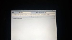 Замена ABS на Sprintere Кодирование