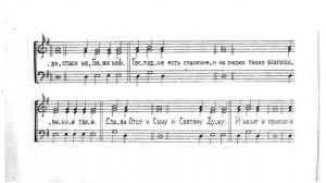 Блажен муж. Обычный напев. Для трио. 2й голос