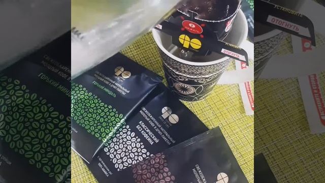 Кофе в дрип пакете Armelle смотреть онлайн