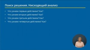 Полный разбор составной арифметической задачи.mp4