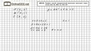 Задание № 22.55 - Алгебра 8 класс (Мордкович)